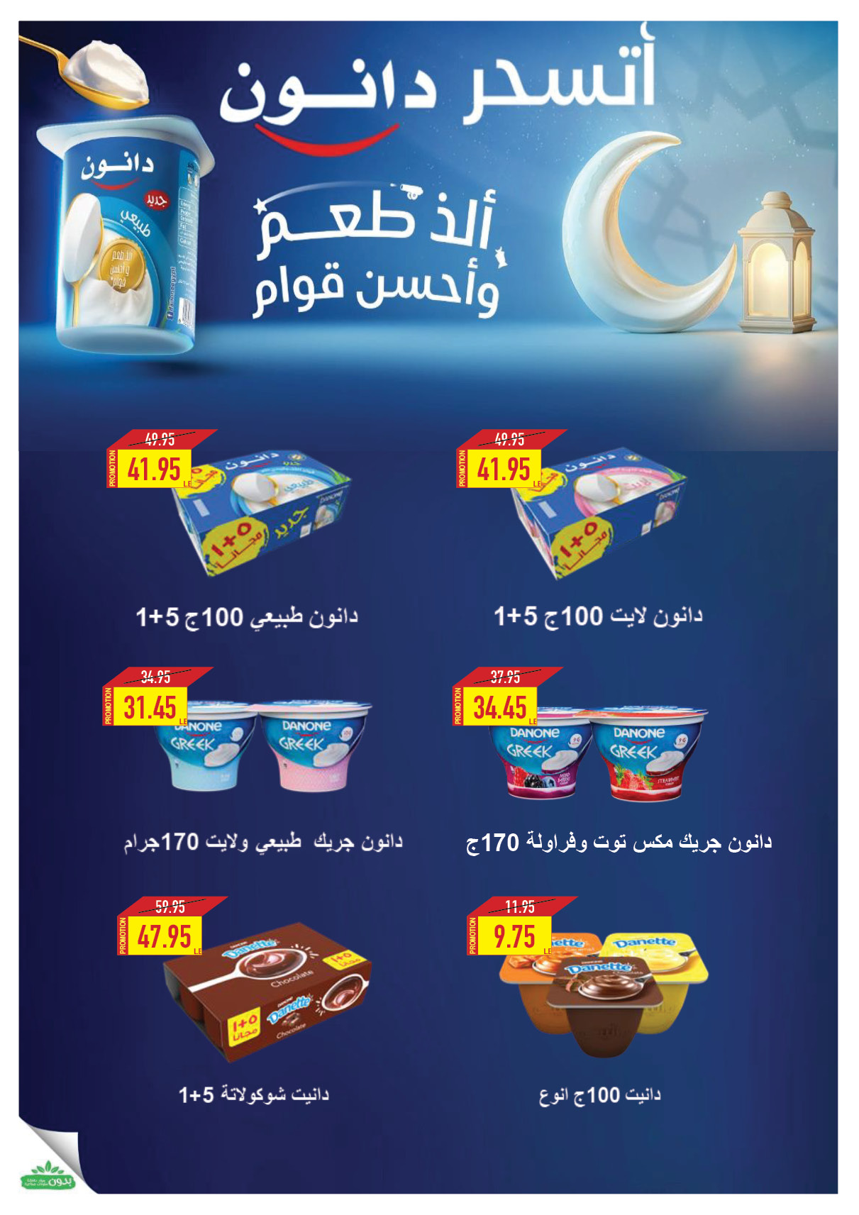 oscar offers from 20feb to 6mar 2025 عروض أوسكار من 20 فبراير حتى 6 مارس 2025 صفحة رقم 28